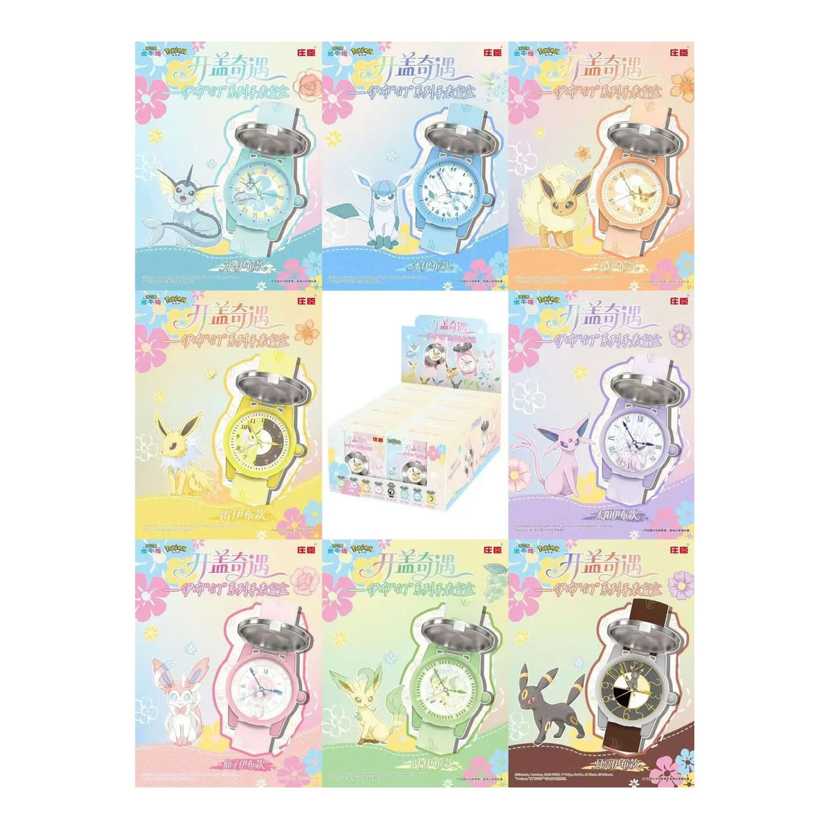 Pokémon Eeveelution flip-lid watch blind box, Simplified Chinese edition — all eight designs with the sealed box