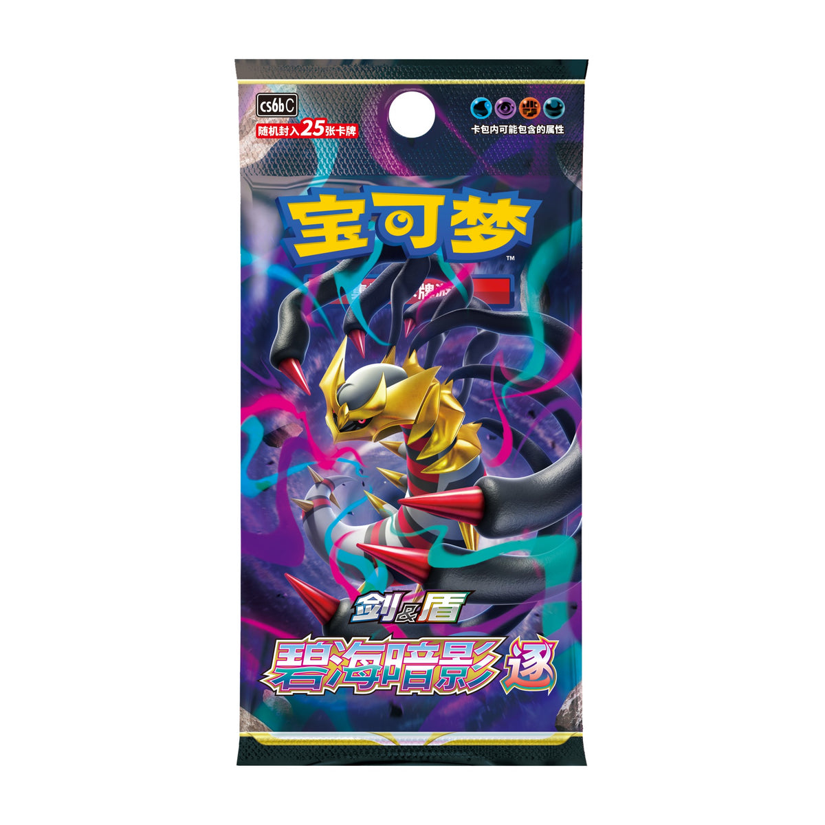Sealed Pokémon TCG Dark Shadow of the Blue Sea CS6bC Simplified Chinese 25-card Jumbo booster pack, Giratina artwork, front