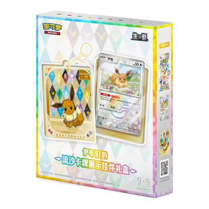Pokémon TCG: Terastal Grand Gathering Card Charm Blind Box