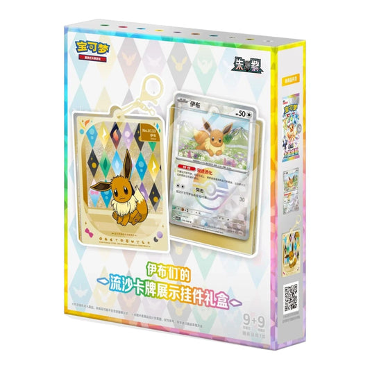 Pokémon TCG: Terastal Grand Gathering Card Charm Blind Box