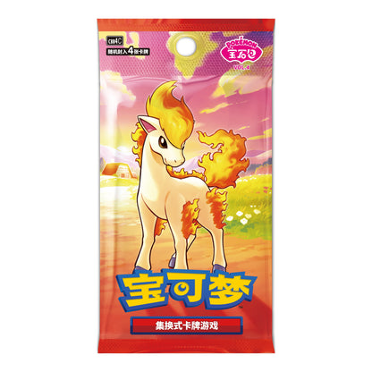 Pokémon Gem Pack Vol. 4 CBB4C Simplified Chinese booster pack with Ponyta wrapper art