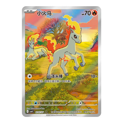 Gem Pack Vol. 4 CBB4C Ponyta illustration card, exclusive to the Simplified Chinese release