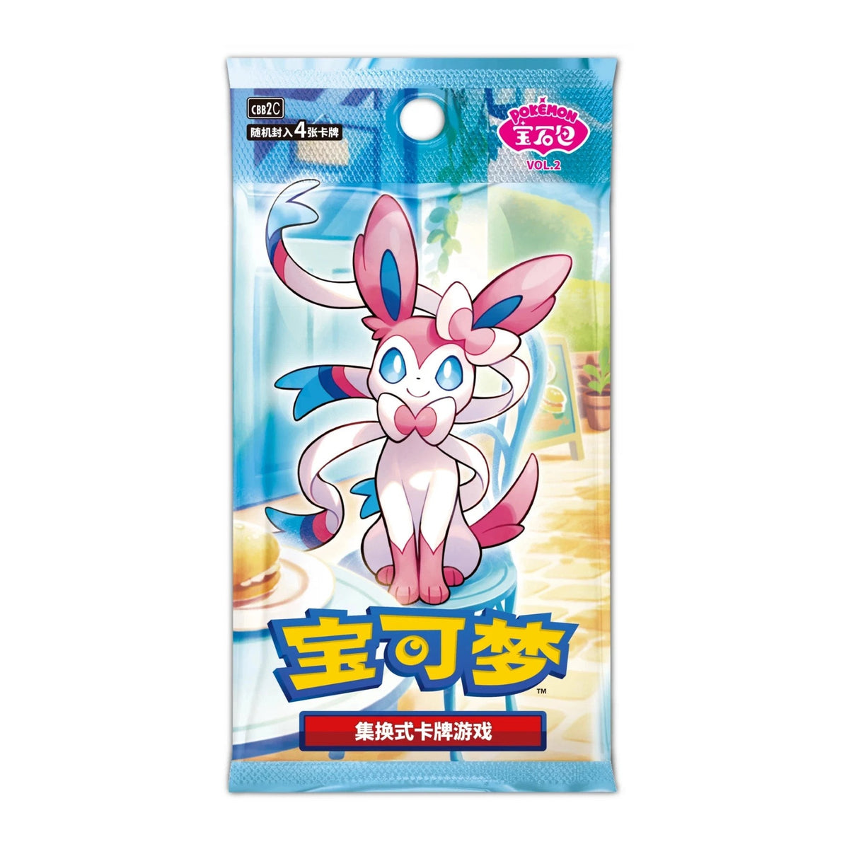 Single Simplified Chinese Gem Pack Vol. 2 booster pack, CBB2C, Sylveon cover