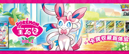 Gem Pack Vol. 2 Chinese promotional banner with Sylveon