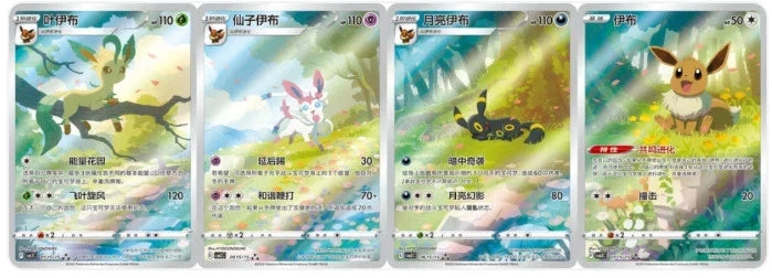 Gem Pack Vol. 2 three-star art cards by HYOGONOSUKE: Leafeon, Sylveon, Umbreon, Eevee
