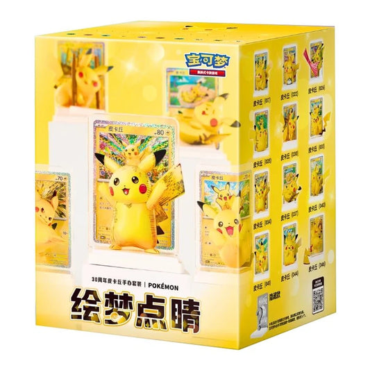 Sealed Pokémon 30th Celebration Dream Painting Pikachu figure blind box, Simplified Chinese edition