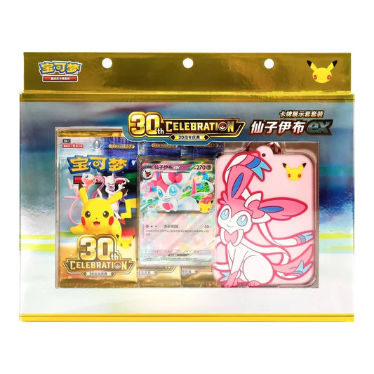 Sealed Pokémon 30th Celebration Sylveon ex card display set, Simplified Chinese edition