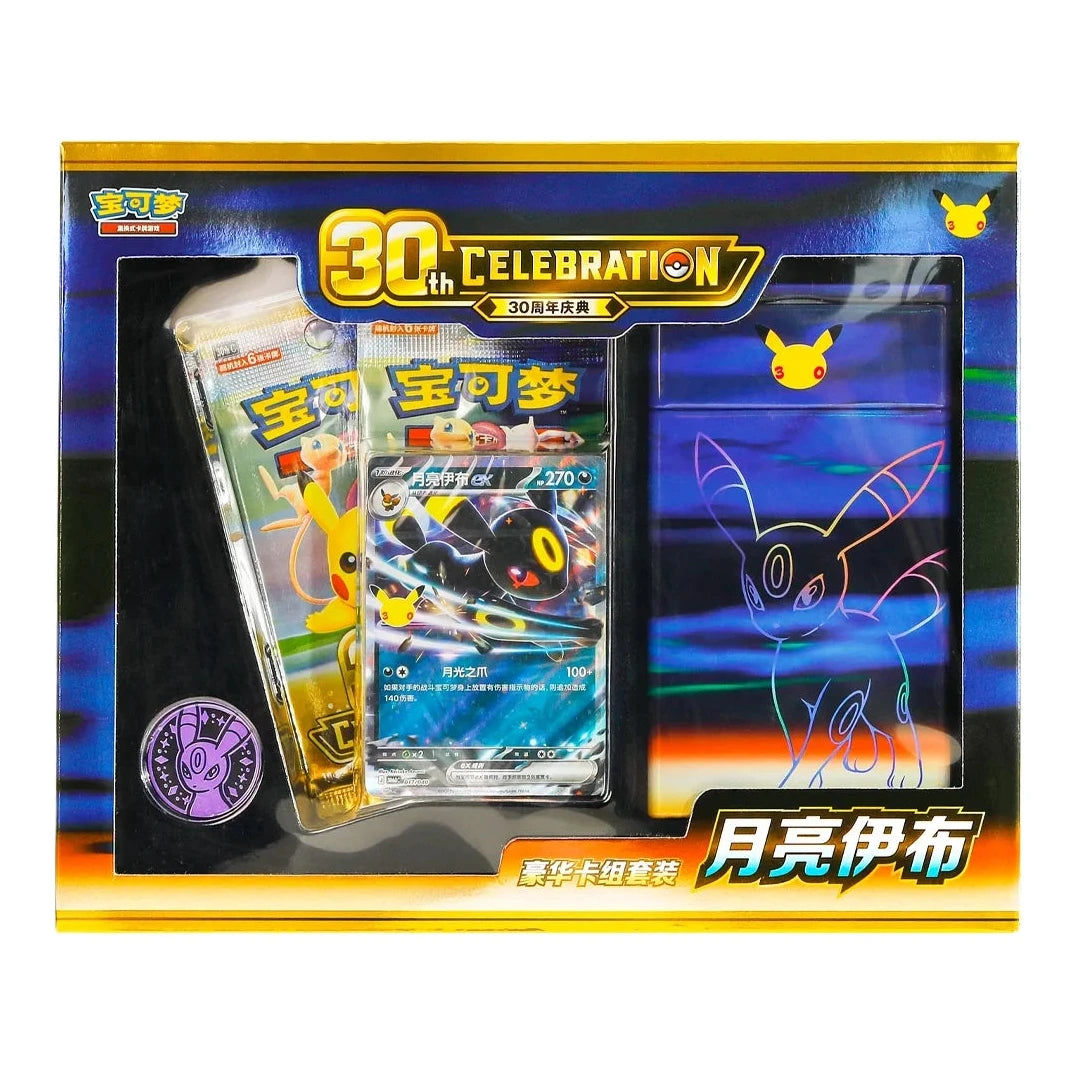 Sealed Pokémon 30th Celebration Umbreon ex deluxe deck set, Simplified Chinese edition