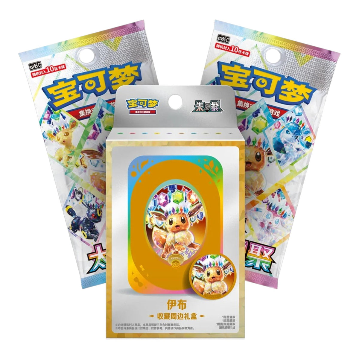 Pokémon TCG Terastal Grand Gathering Eevee Collector Accessory Box, third product view