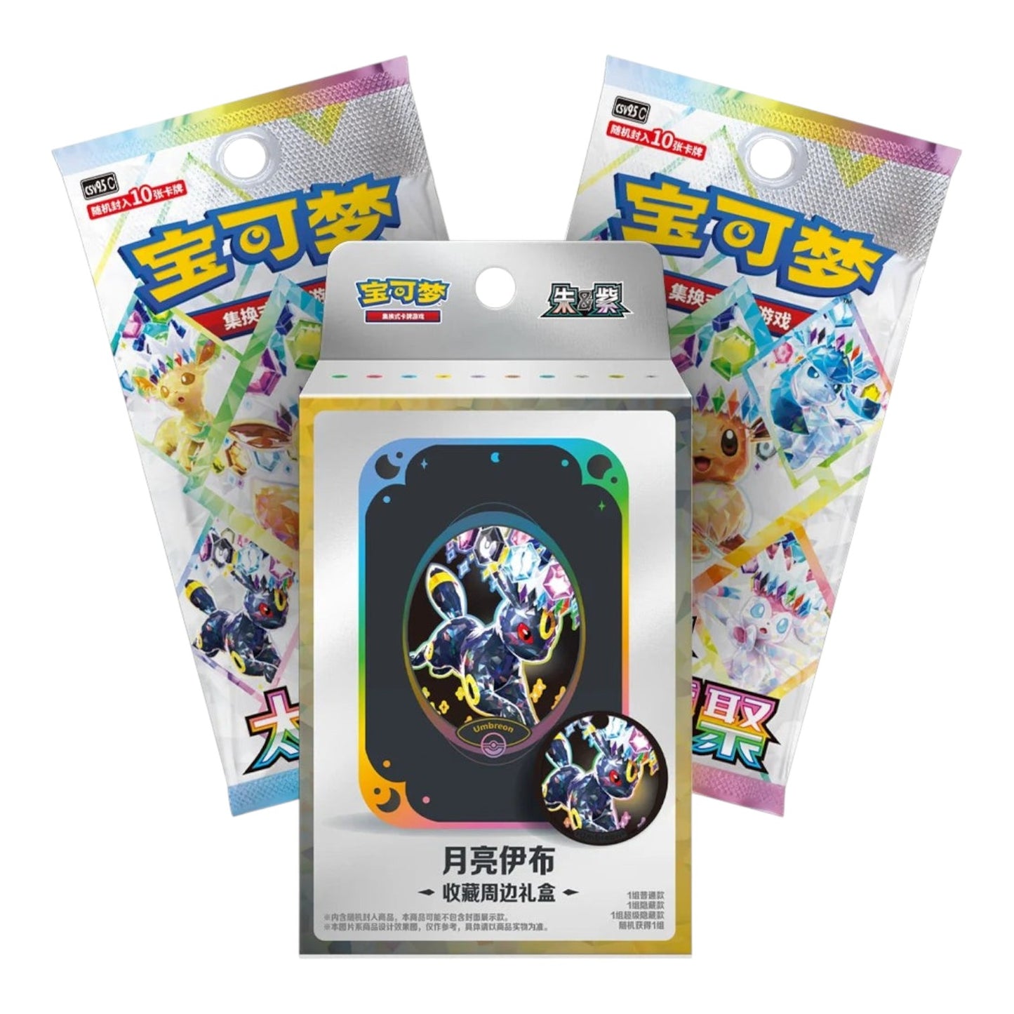 Pokémon TCG: Terastal Grand Gathering Collector Accessory Box (Umbreon)