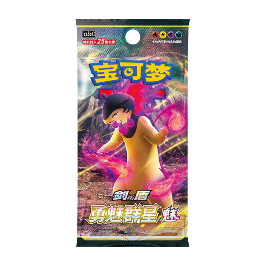 Sealed Pokémon TCG Charming Stars CS5aC Simplified Chinese 25-card Jumbo booster pack, Hisuian Typhlosion artwork, front