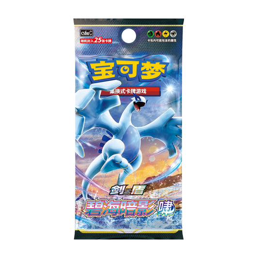 Sealed Pokémon TCG Dark Shadow of the Blue Sea CS6aC Simplified Chinese 25-card Jumbo booster pack, Lugia artwork, front