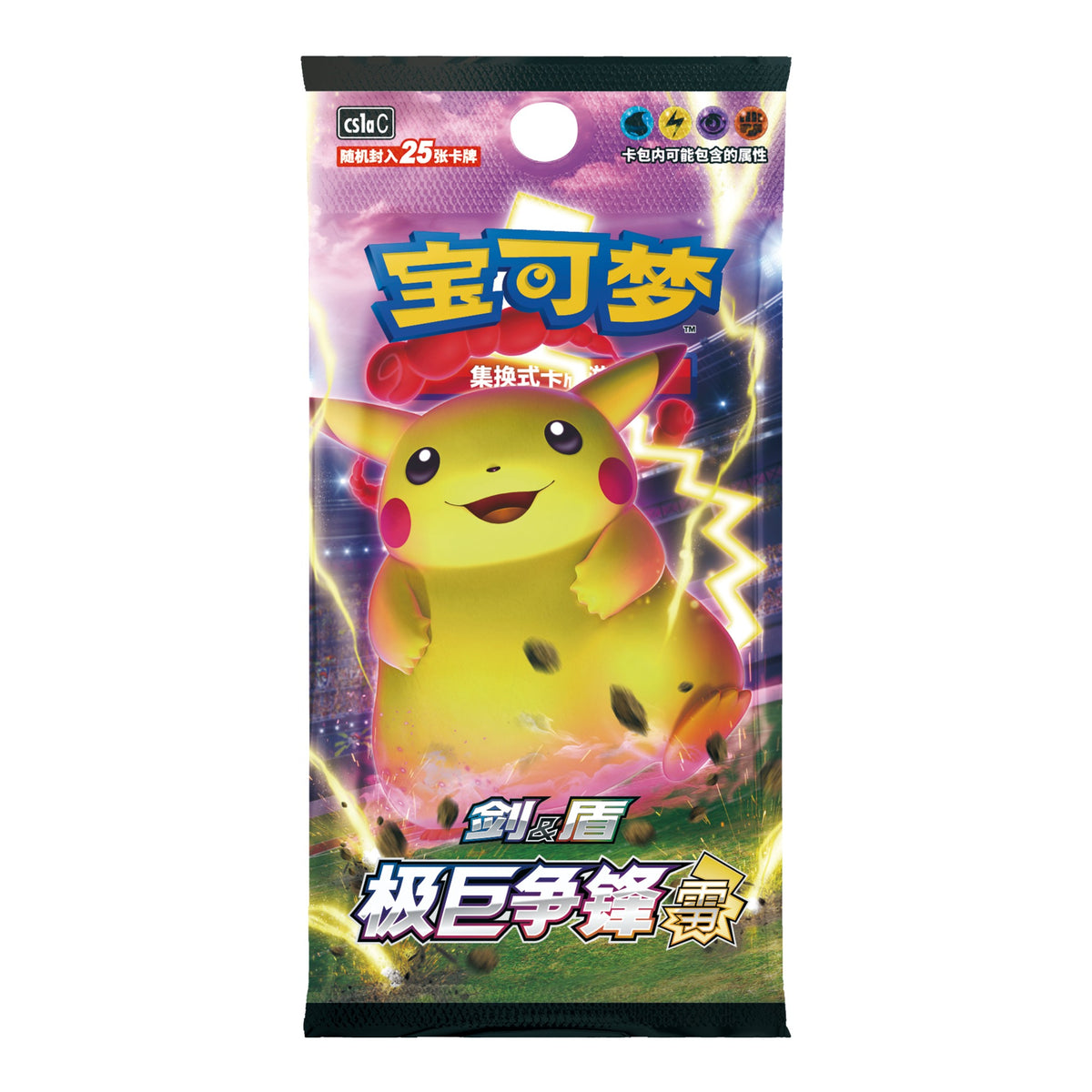 Sealed Pokémon TCG Dynamax Clash Thunder CS1aC Simplified Chinese 25-card Jumbo booster pack, Gigantamax Pikachu artwork, front
