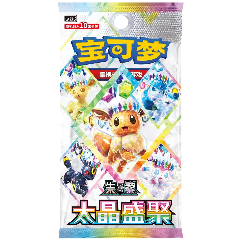 Pokémon Terastal Grand Gathering Simplified Chinese booster packs included with the blind box