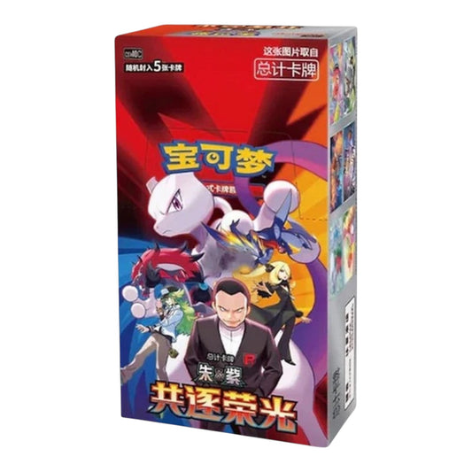 Pokémon TCG Chasing Glory Together CSV10C slim booster box, Simplified Chinese, 15 packs