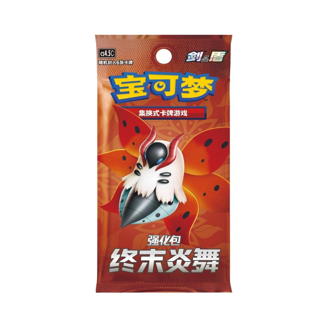 Sealed Pokémon TCG Final Flame Dance CS4.5C booster pack in Simplified Chinese, with Volcarona wrapper artwork