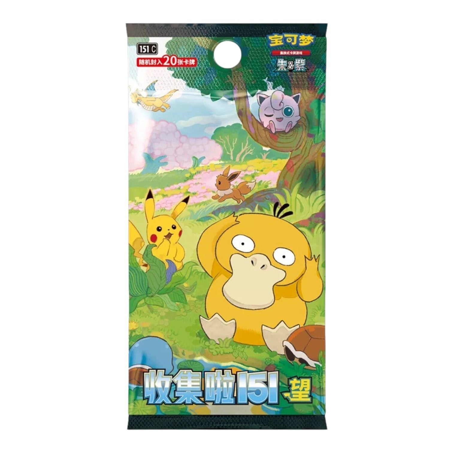 RichRevived Pokémon TCG 151 Hope Simplified Chinese jumbo booster pack featuring Psyduck, Pikachu, and Jigglypuff art.
