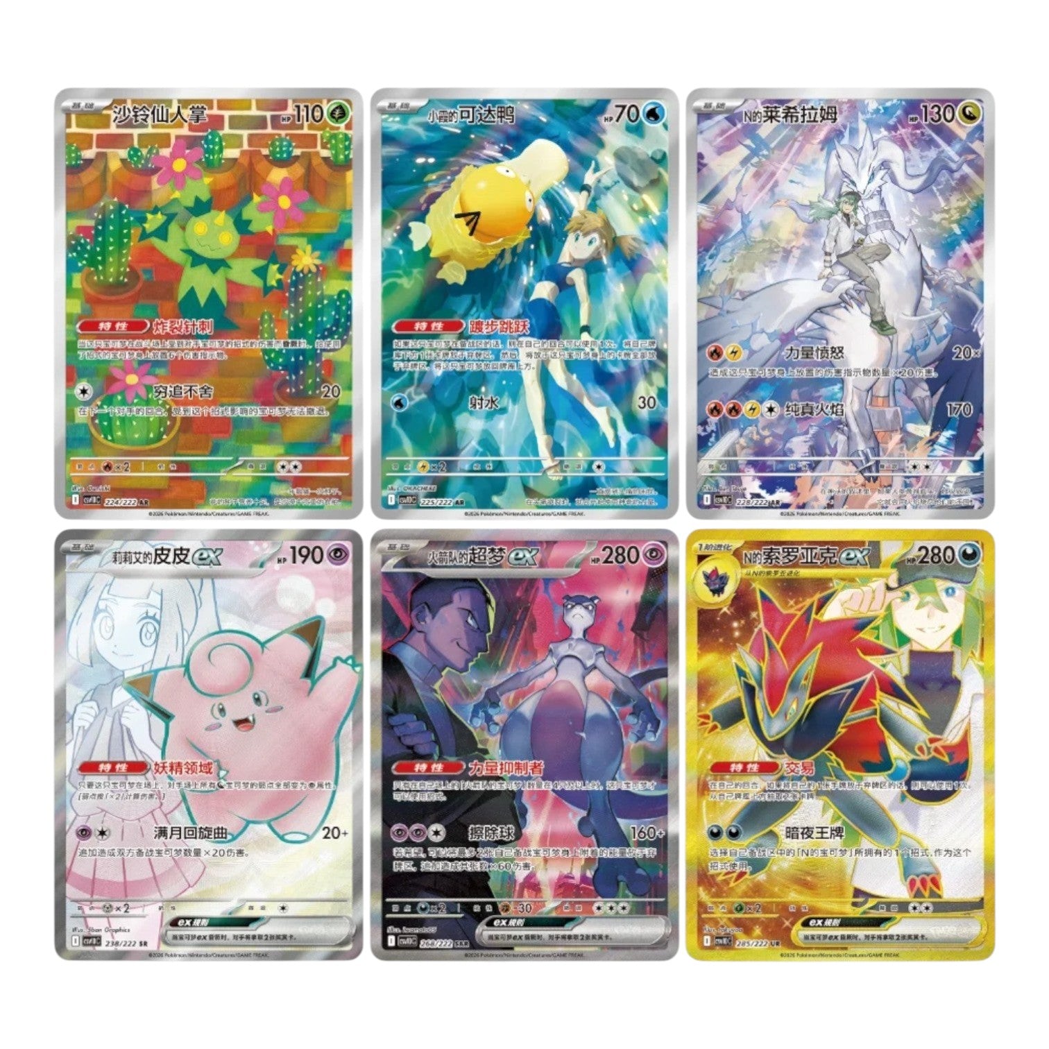 RichRevived Pokémon TCG Chasing Glory Together CSV10C Simplified Chinese trading cards featuring various character art