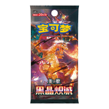 RichRevived Pokémon TCG Dark Crystal Blaze CSV5C jumbo booster pack featuring Tera Charizard in Simplified Chinese