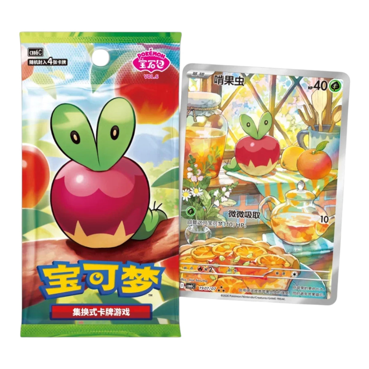 RichRevived Pokémon TCG Gem Pack Vol. 6 booster pack and Applin illustration foil card in Simplified Chinese