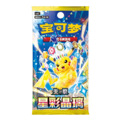 RichRevived Pokémon TCG Stellar Crystal CSV9C booster pack featuring Stellar Pikachu ex with crystalline crown