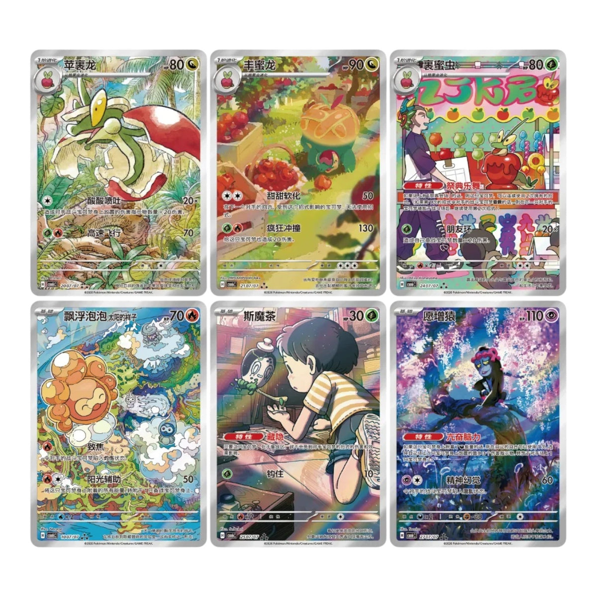 RichRevived Pokémon TCG Gem Pack Vol. 6 Simplified Chinese foil cards featuring Applin and other vibrant illustrations