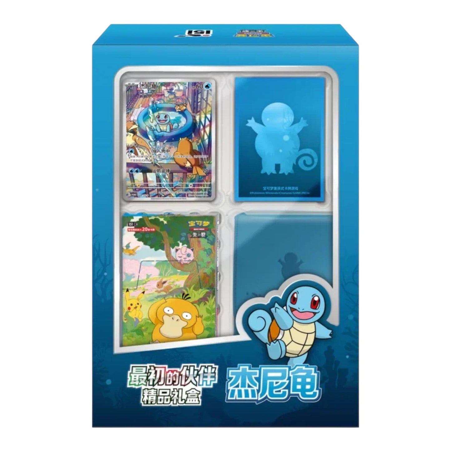RichRevived Pokemon Trading Card Game Squirtle Premium Gift Box with promo card, card sleeves, and themed packaging.