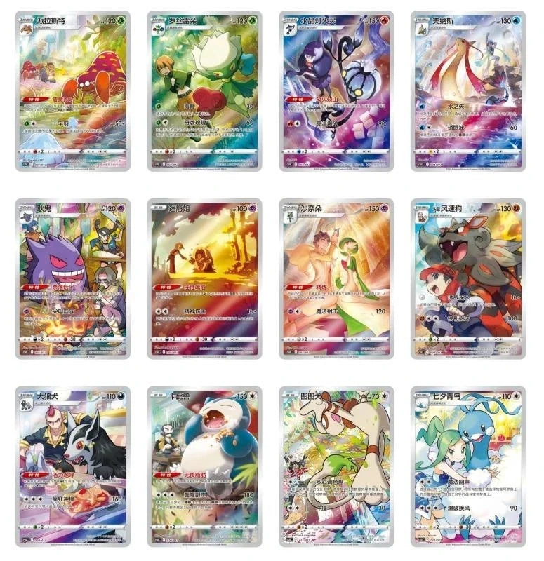 Pokémon TCG: Official Chinese Gengar Gift Set Blind Box - Series 3 - image 2