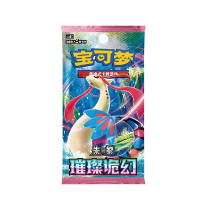 Pokémon TCG: Paldea Trainers Keychain Blind Box - image 5