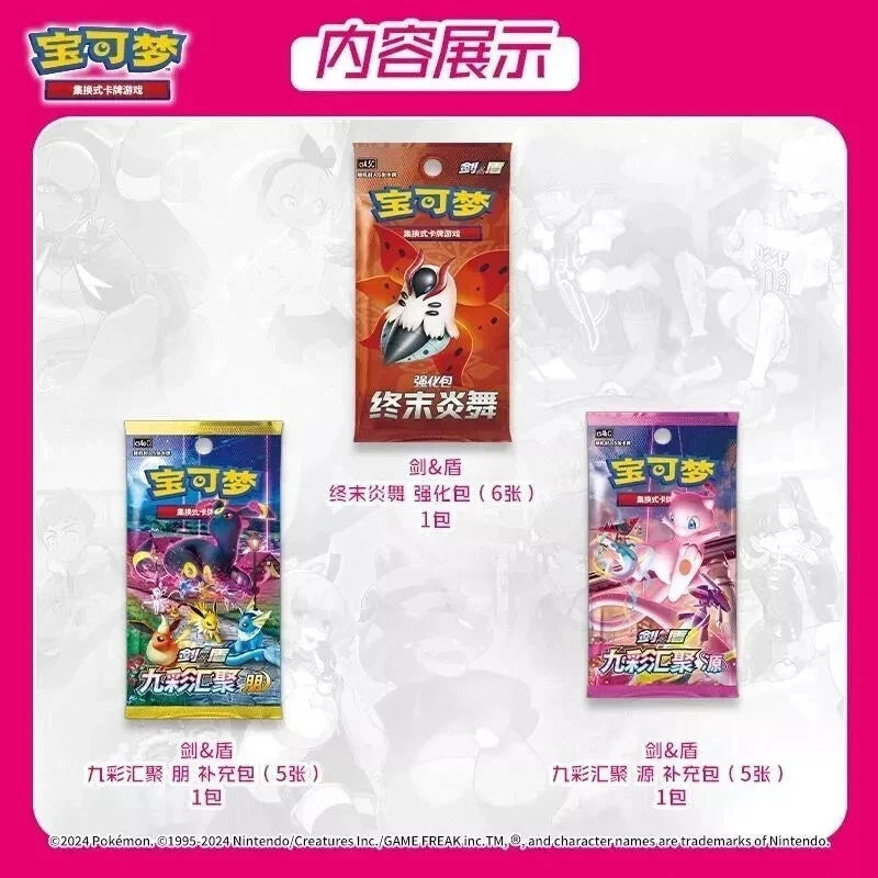 Pokémon TCG: Sword & Shield Trainer Blind Box - image 2
