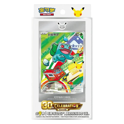Pokémon TCG: Official Chinese 30th Anniversary First Partner Series 1 Blind Box