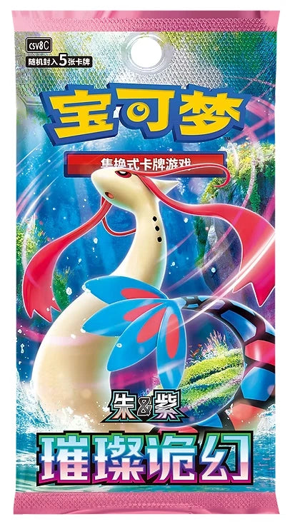 Pokémon TCG: Official Chinese 151 Dream Painting Water Ecology Blind Box - image 4