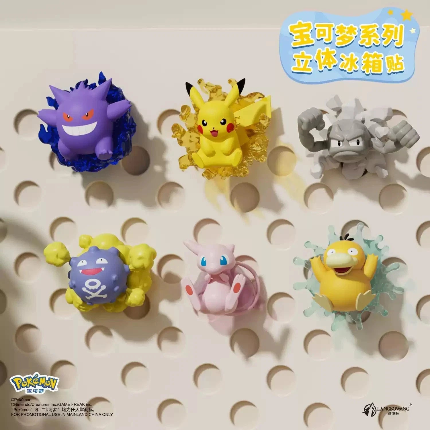 Pokémon TCG: Official Chinese 3D Fridge Magnet Blind Box