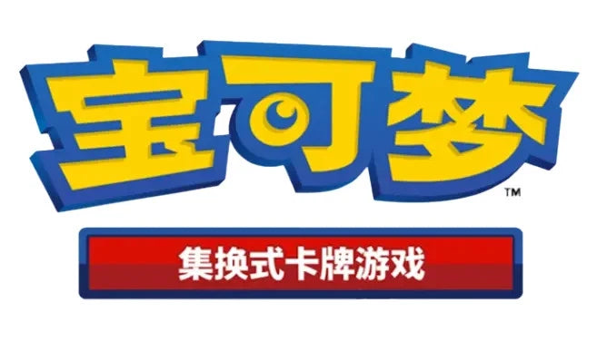 Pokémon TCG: Official S-Chinese Charizard Gift Set Blind Box - Series 2 - image 5