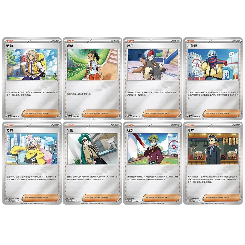 Pokémon TCG: Paldea Trainers Keychain Blind Box - image 4